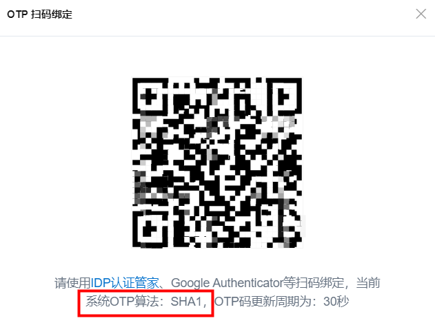 二维码信息