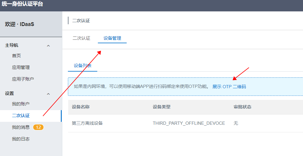 二维码入口